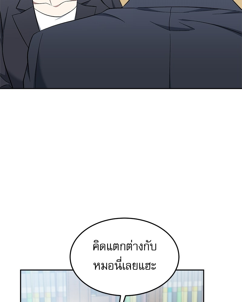 คิมซอจิน อัยการคืนชีพ - หน้า 89