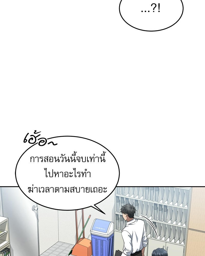 คิมซอจิน อัยการคืนชีพ - หน้า 94