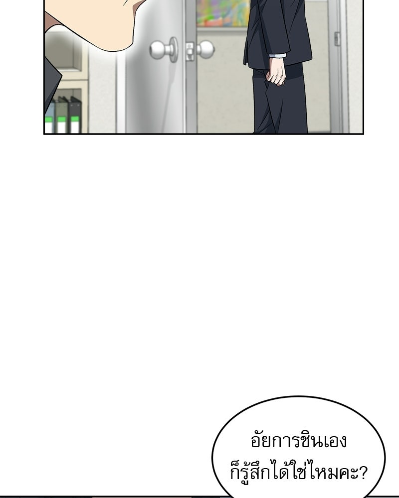 คิมซอจิน อัยการคืนชีพ - หน้า 97