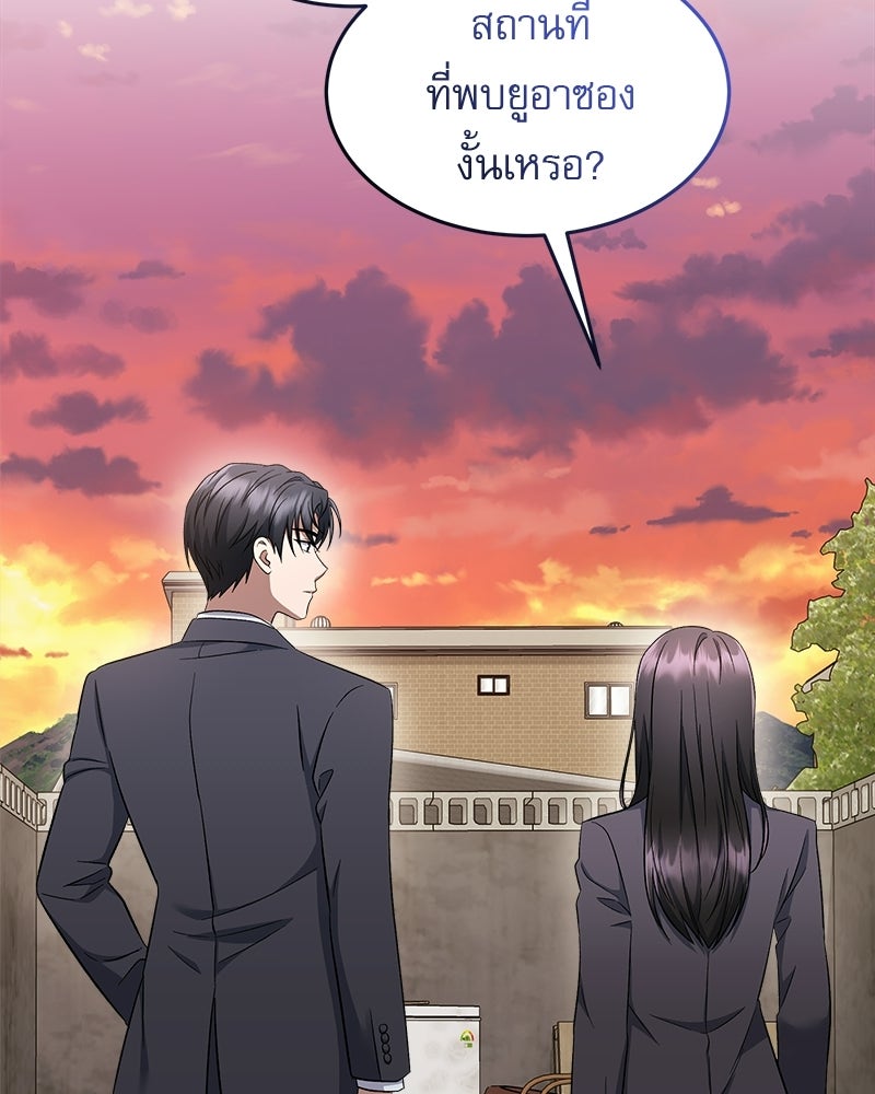คิมซอจิน อัยการคืนชีพ - หน้า 3