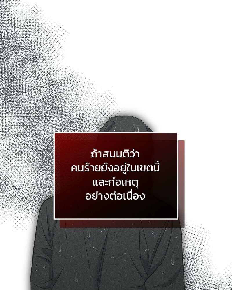 คิมซอจิน อัยการคืนชีพ - หน้า 97