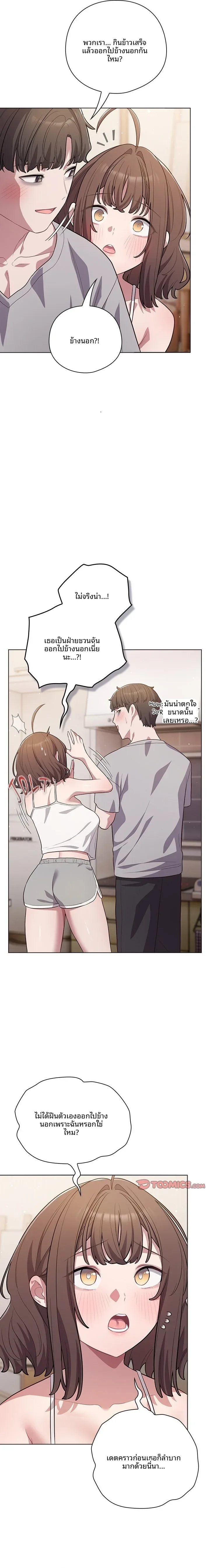 The General Is Here! - หน้า 14