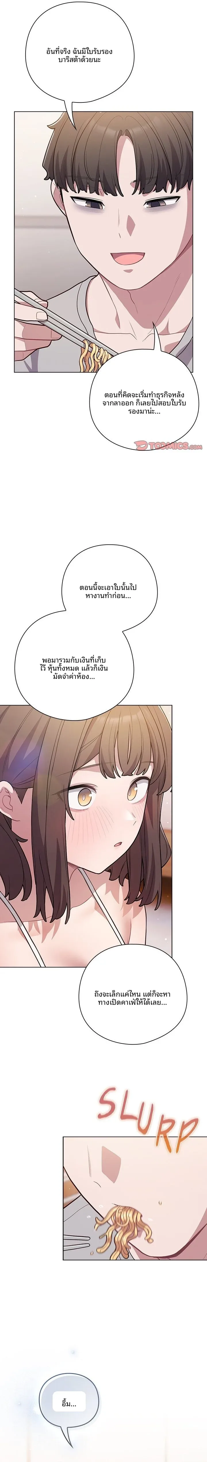The General Is Here! - หน้า 19