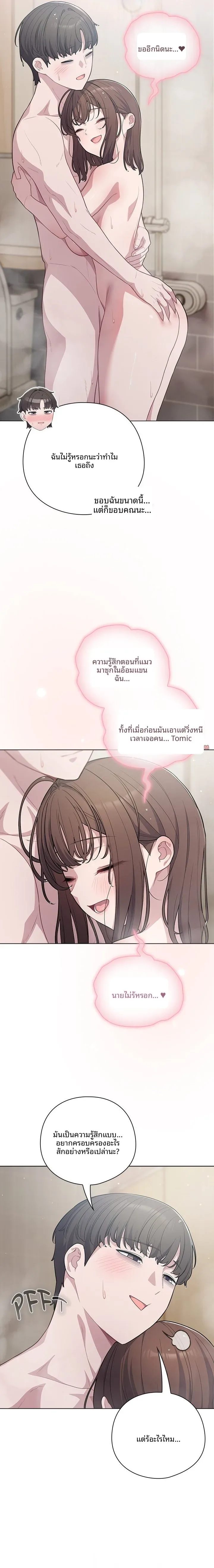 The General Is Here! - หน้า 2