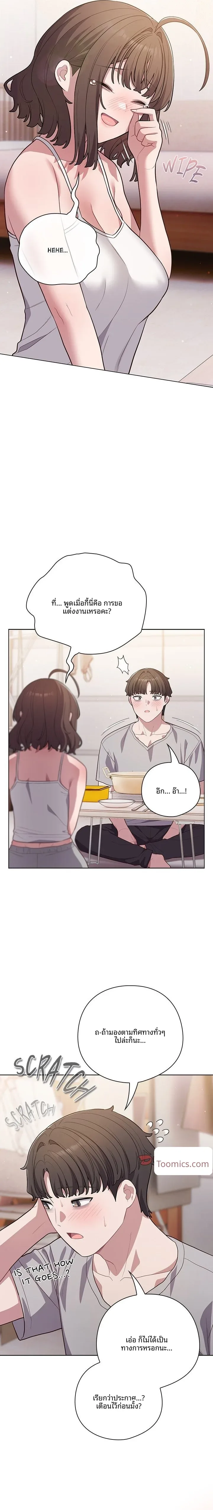The General Is Here! - หน้า 21