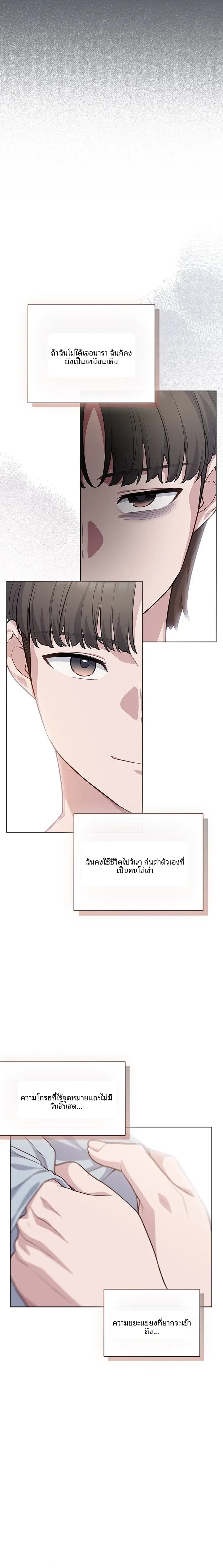 The General Is Here! - หน้า 8