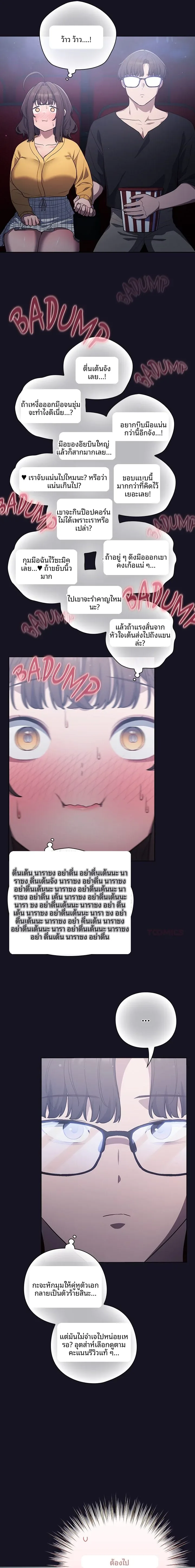 The General Is Here! - หน้า 13