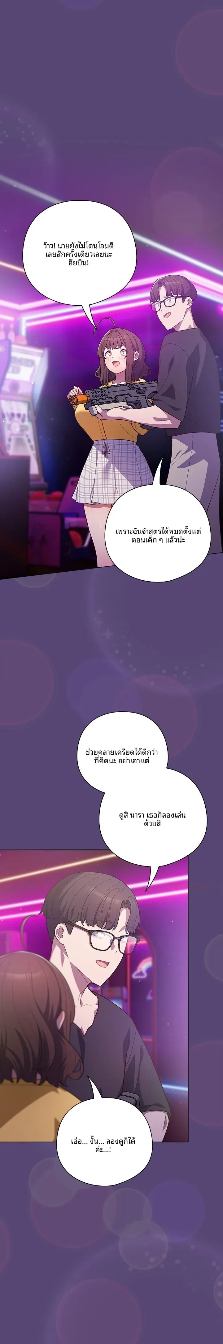 The General Is Here! - หน้า 15