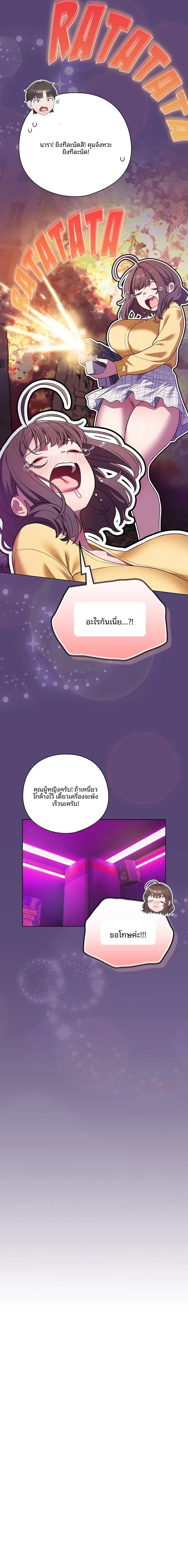 The General Is Here! - หน้า 17
