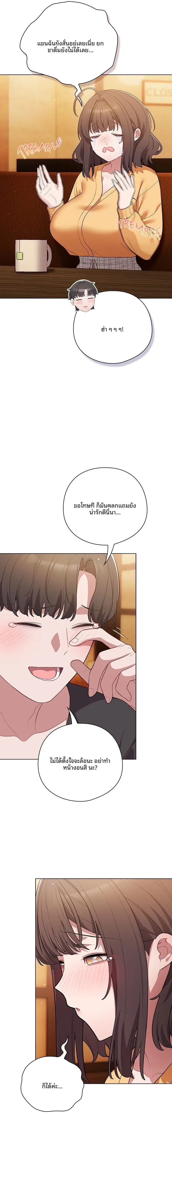 The General Is Here! - หน้า 19