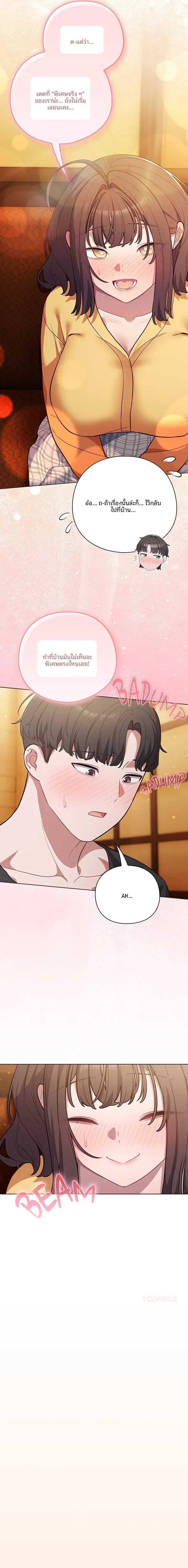 The General Is Here! - หน้า 22