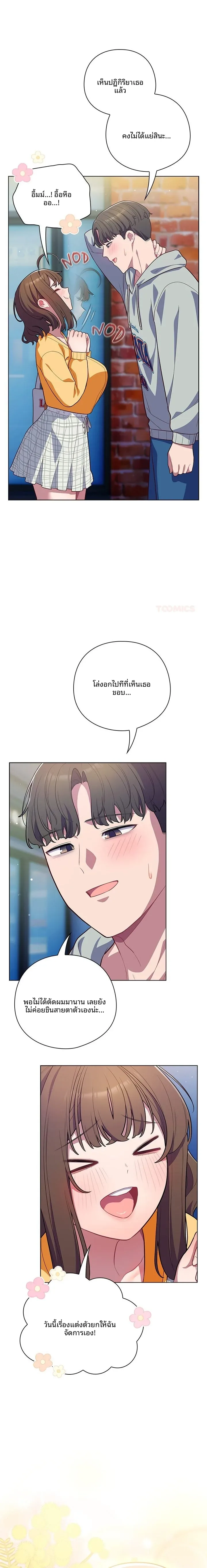 The General Is Here! - หน้า 3