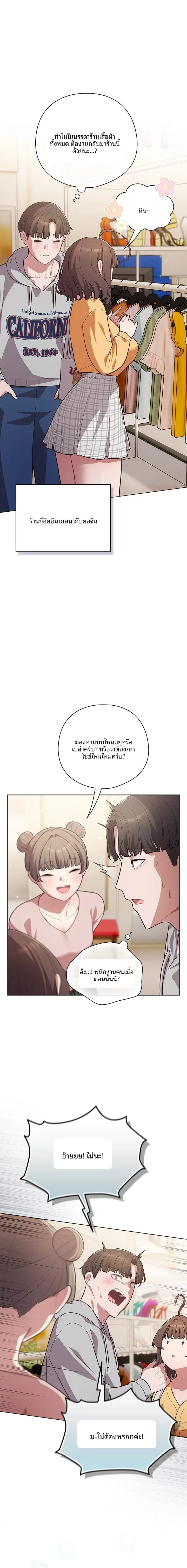 The General Is Here! - หน้า 5