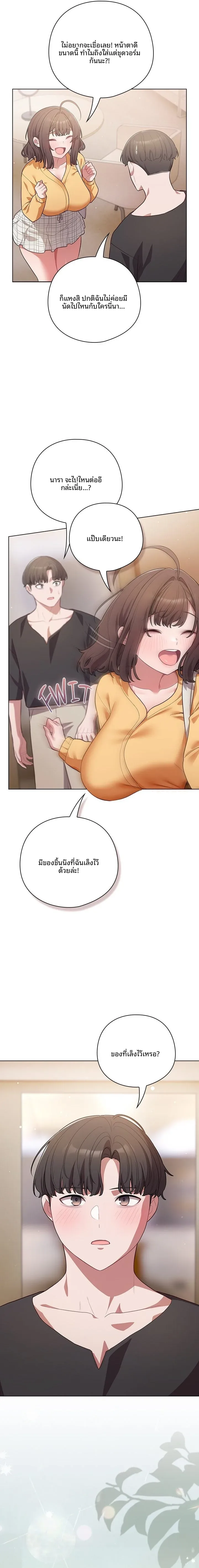 The General Is Here! - หน้า 8