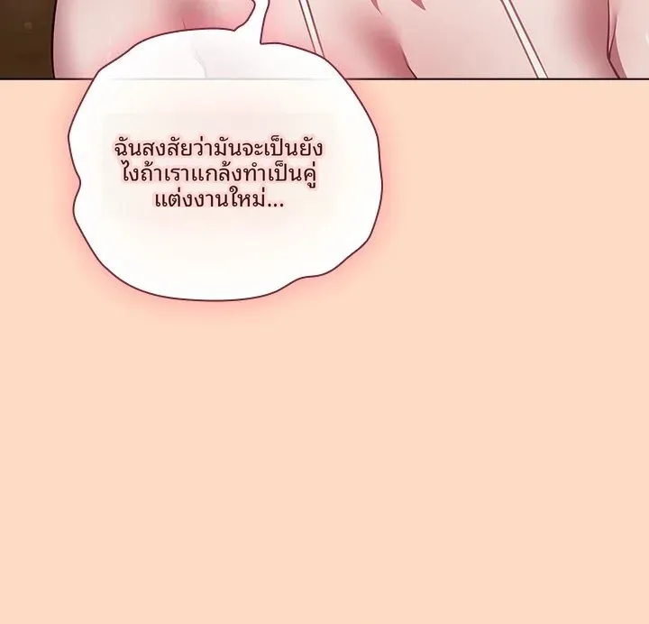 The General Is Here! - หน้า 11