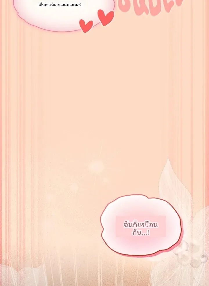 The General Is Here! - หน้า 111