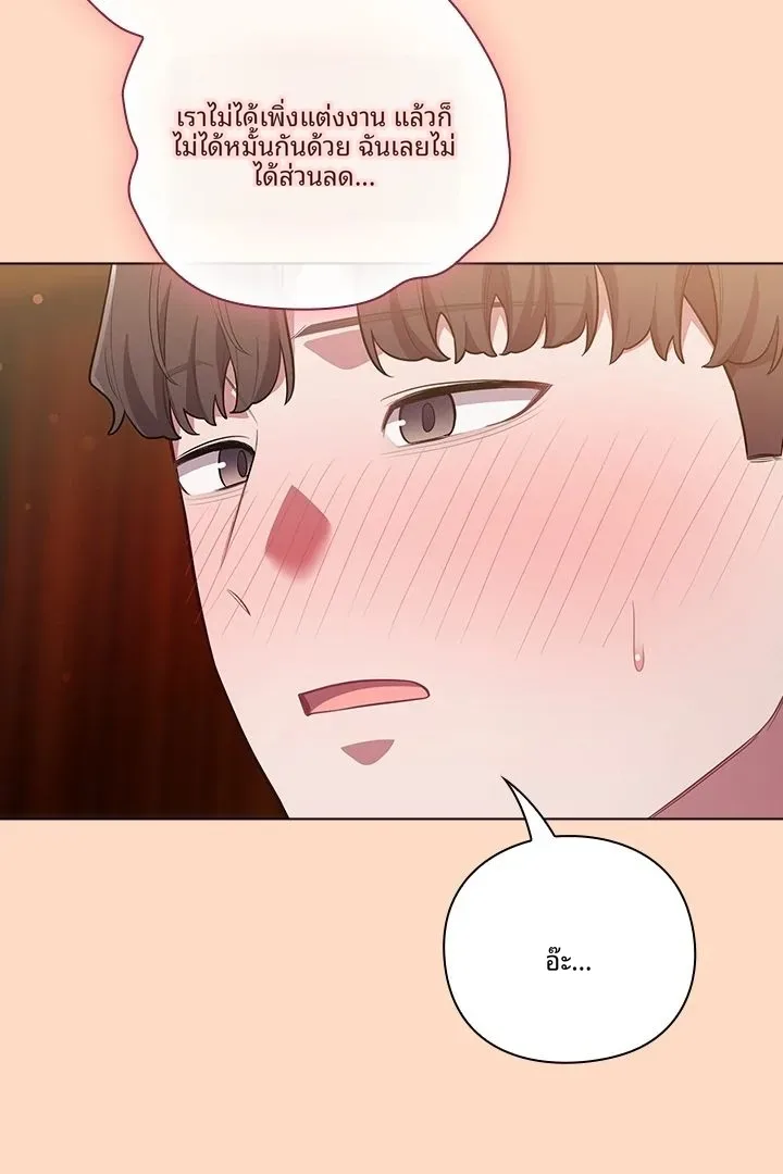 The General Is Here! - หน้า 19