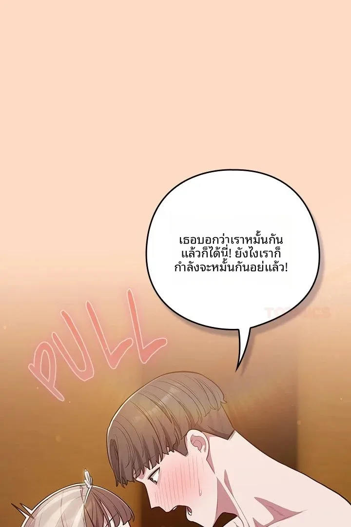 The General Is Here! - หน้า 20
