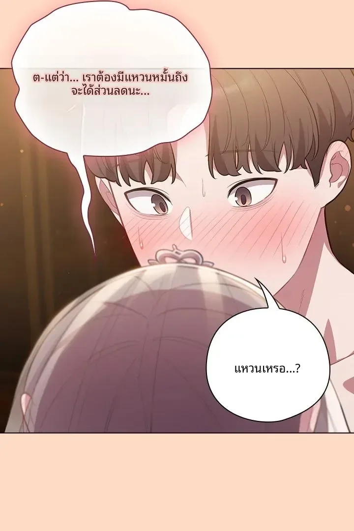 The General Is Here! - หน้า 23