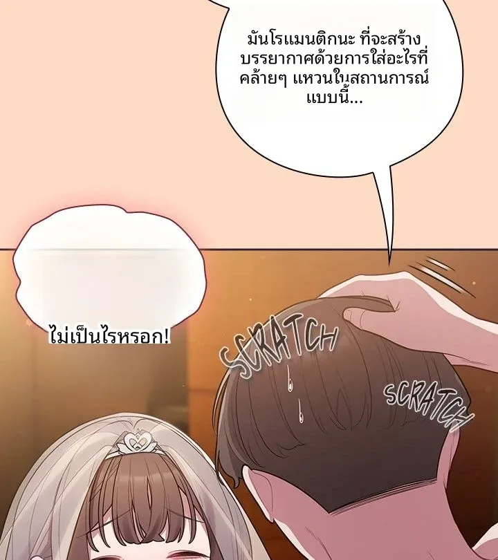 The General Is Here! - หน้า 26