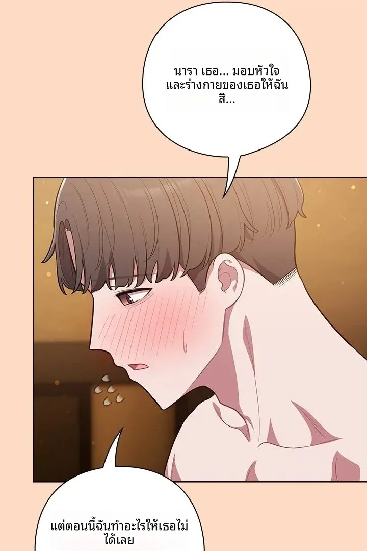 The General Is Here! - หน้า 28