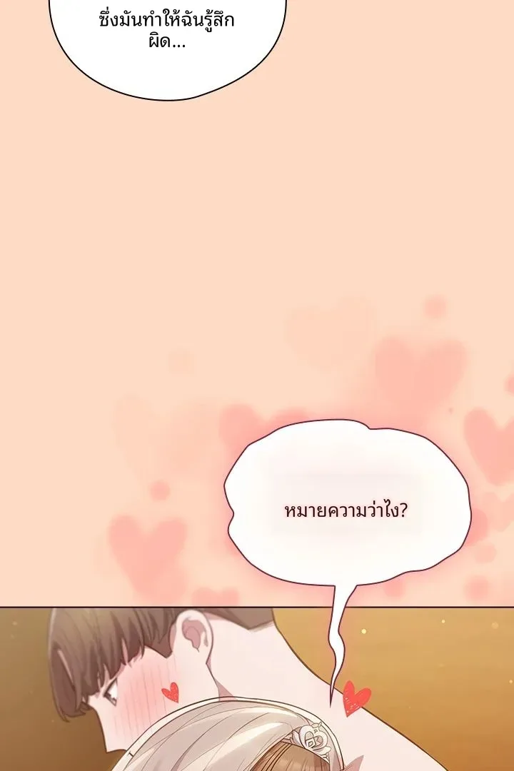 The General Is Here! - หน้า 29