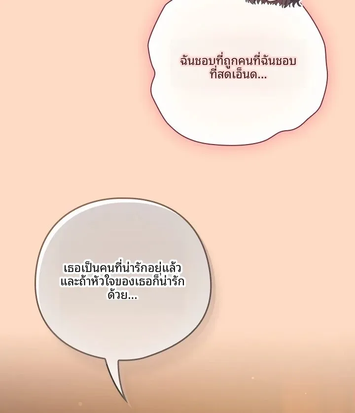 The General Is Here! - หน้า 32
