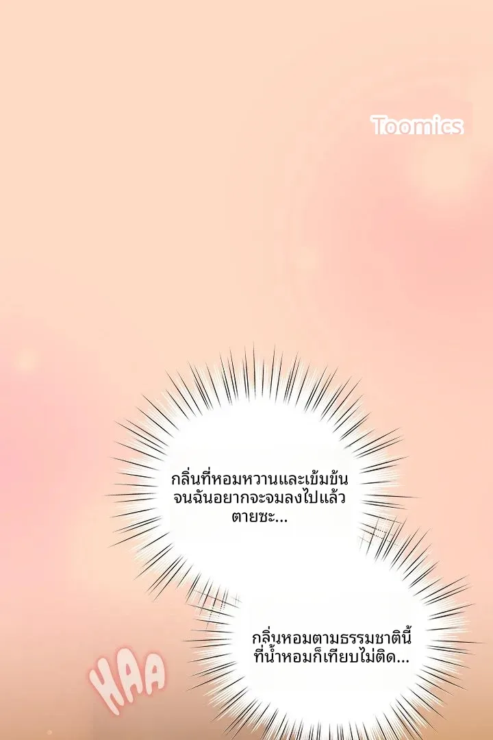 The General Is Here! - หน้า 39