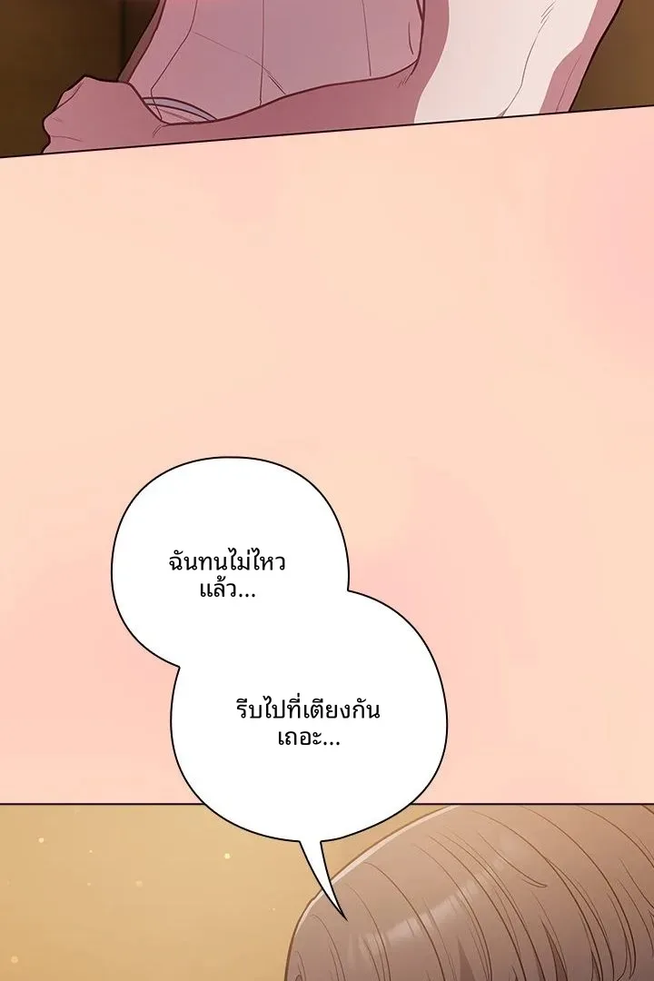 The General Is Here! - หน้า 41