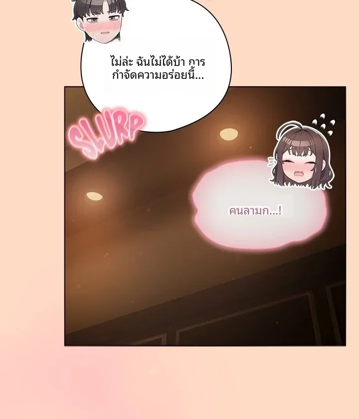 The General Is Here! - หน้า 54