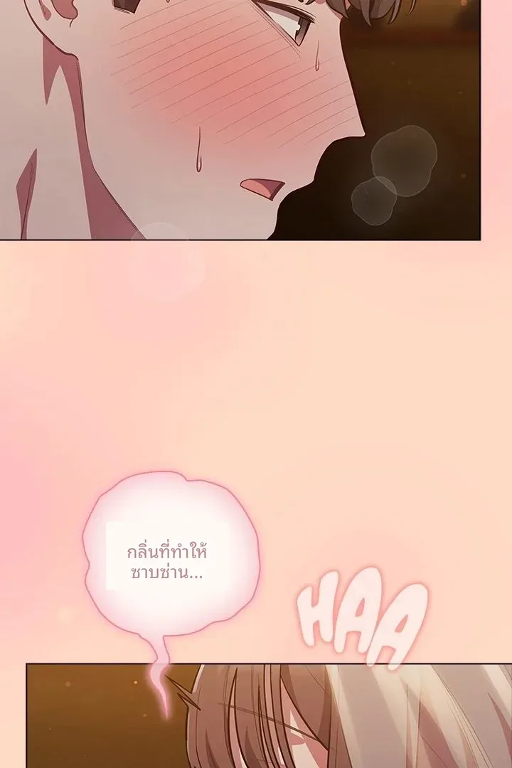 The General Is Here! - หน้า 62