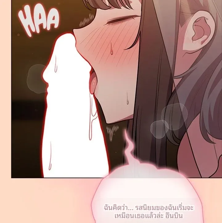 The General Is Here! - หน้า 63