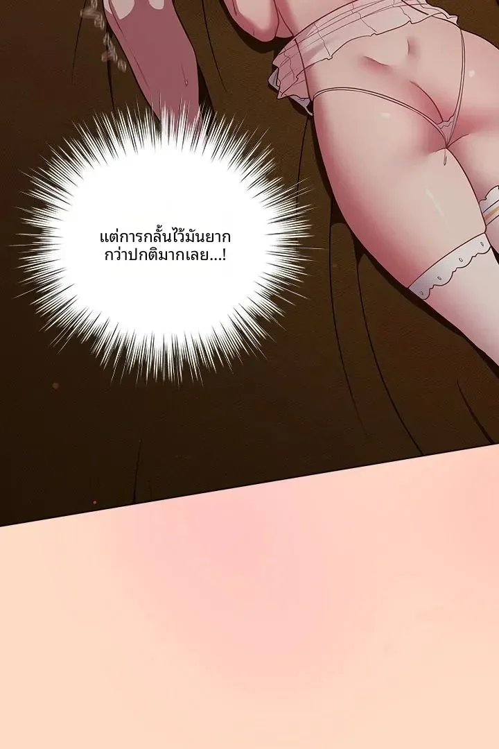The General Is Here! - หน้า 72