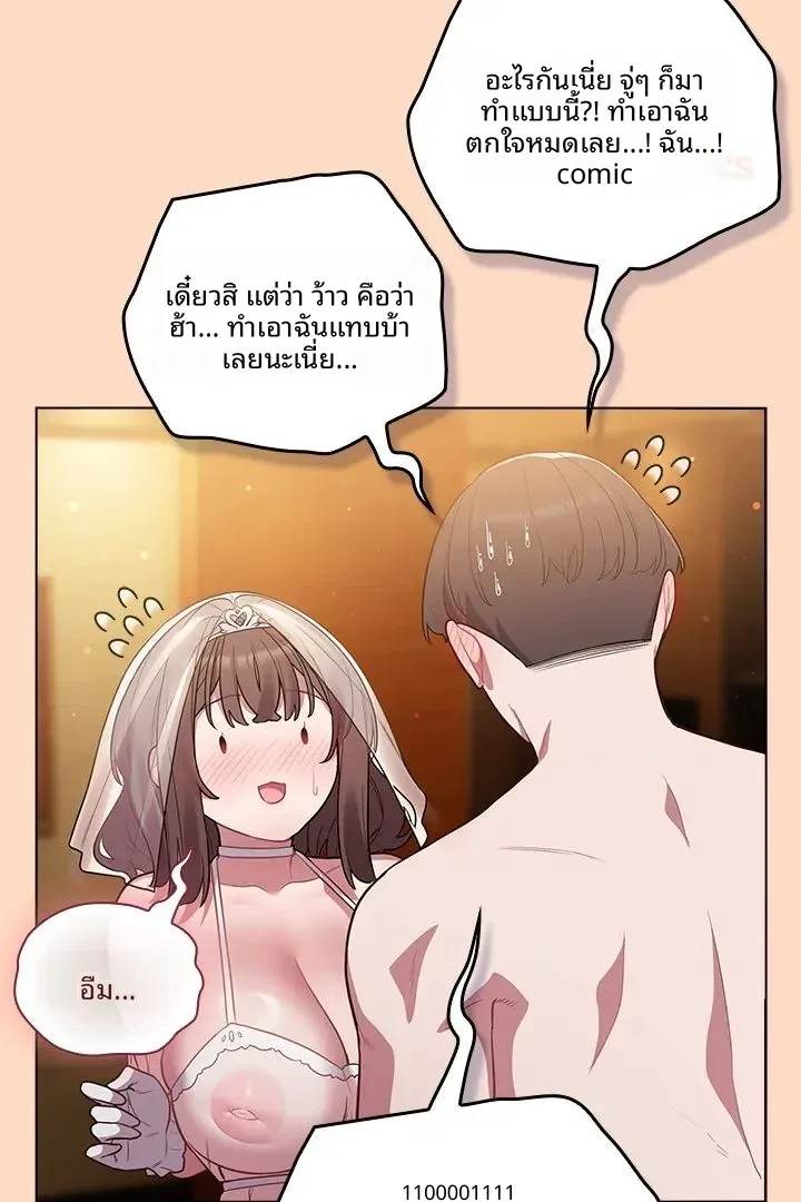 The General Is Here! - หน้า 8