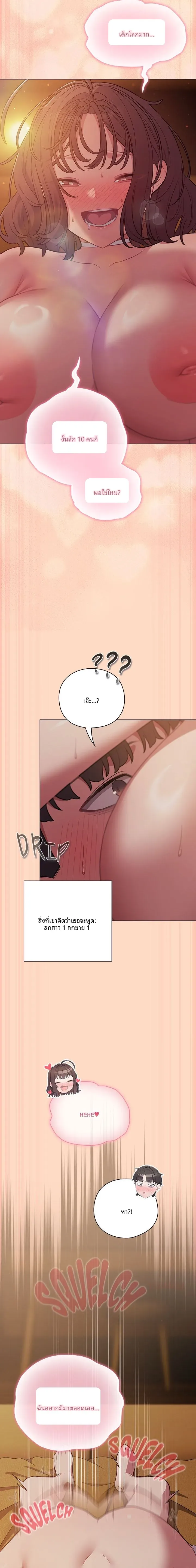 The General Is Here! - หน้า 9