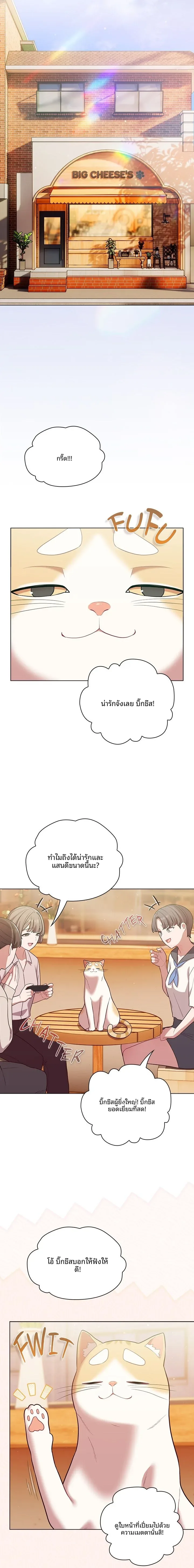 The General Is Here! - หน้า 15