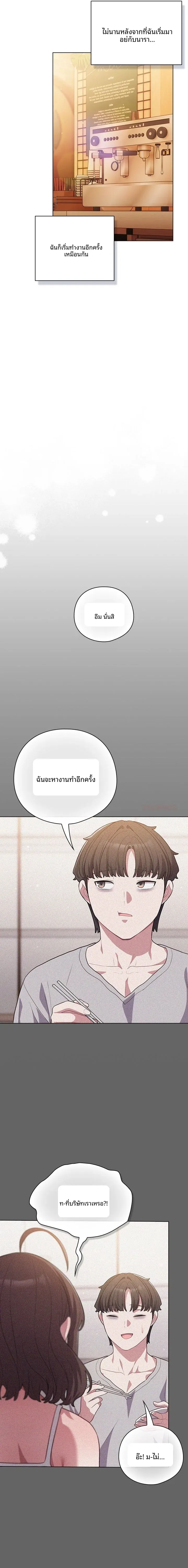 The General Is Here! - หน้า 17