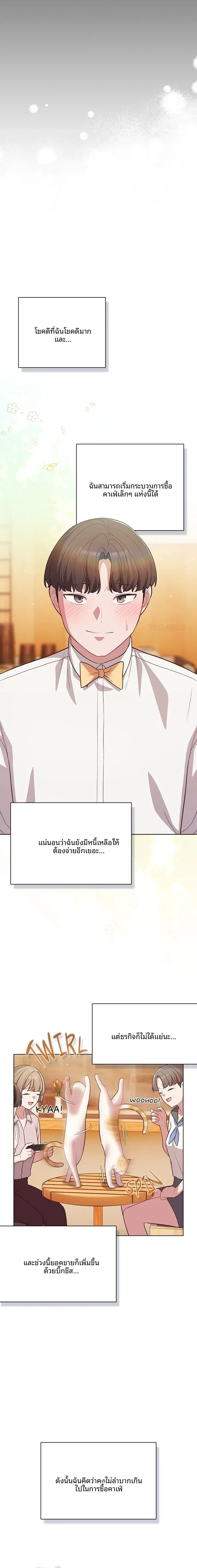 The General Is Here! - หน้า 19