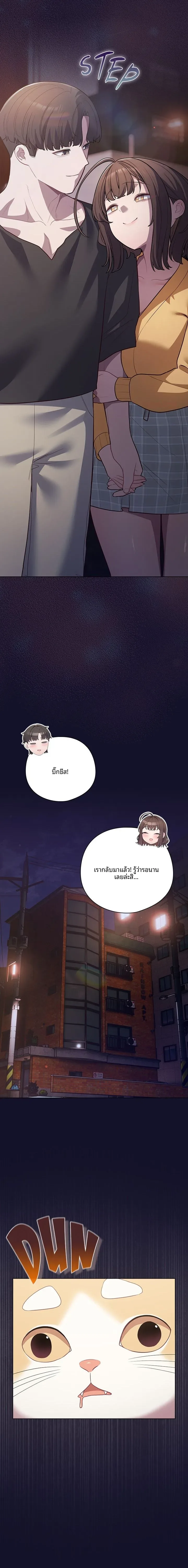 The General Is Here! - หน้า 2