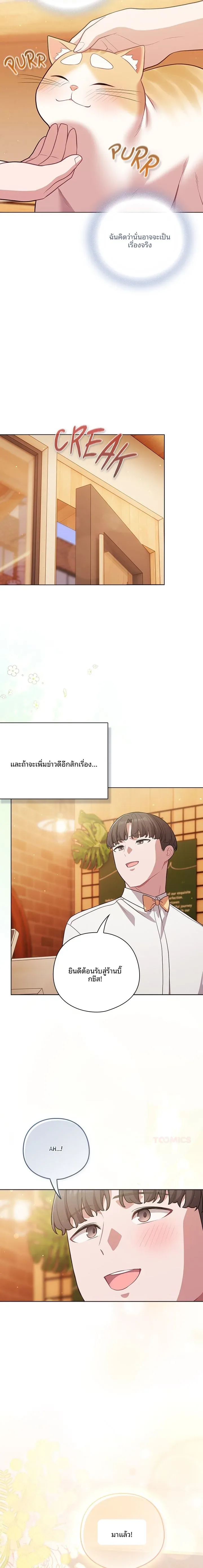 The General Is Here! - หน้า 22