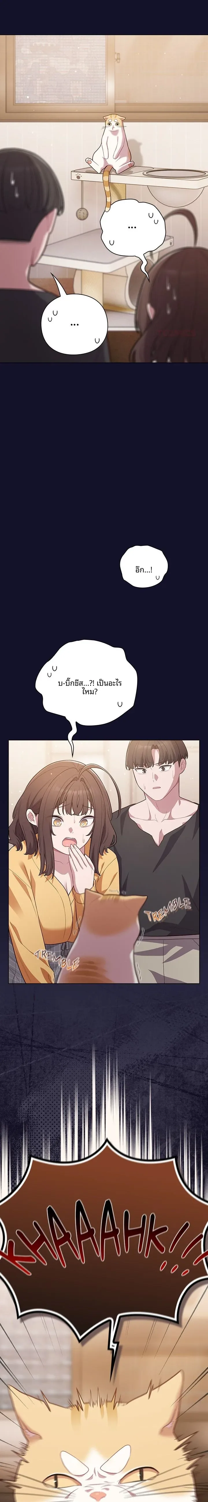 The General Is Here! - หน้า 3