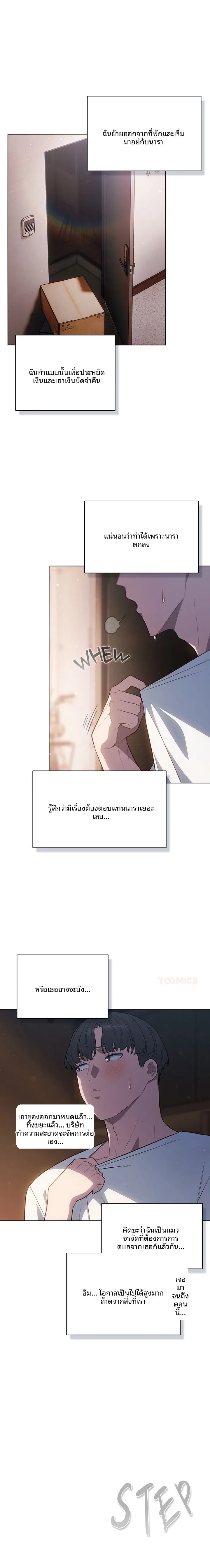 The General Is Here! - หน้า 9