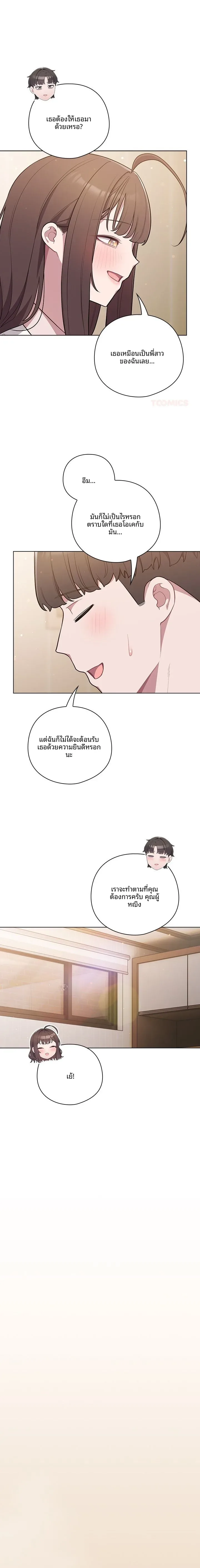 The General Is Here! - หน้า 10