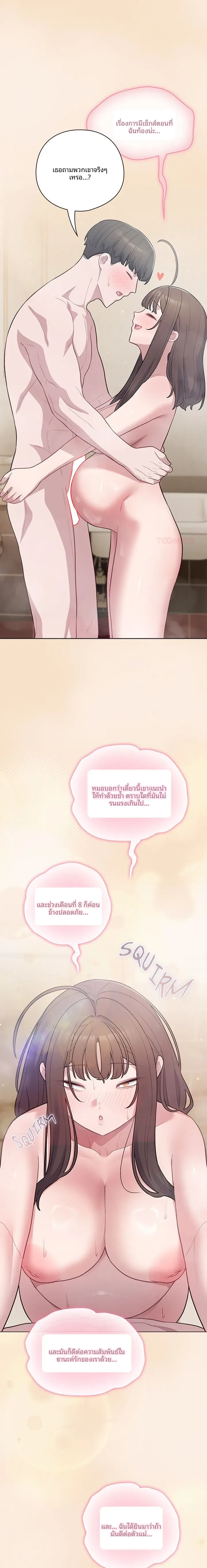 The General Is Here! - หน้า 13