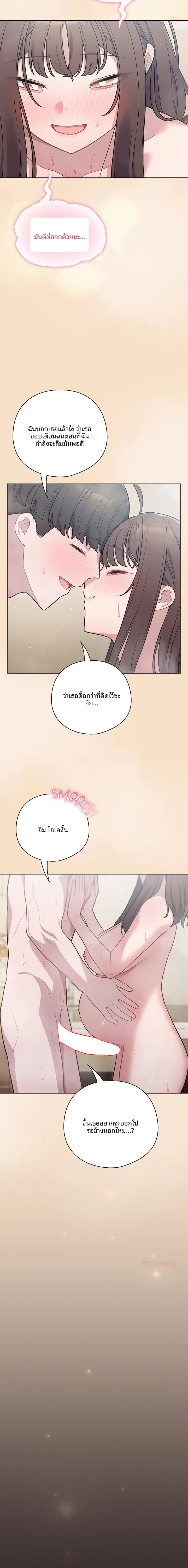 The General Is Here! - หน้า 14