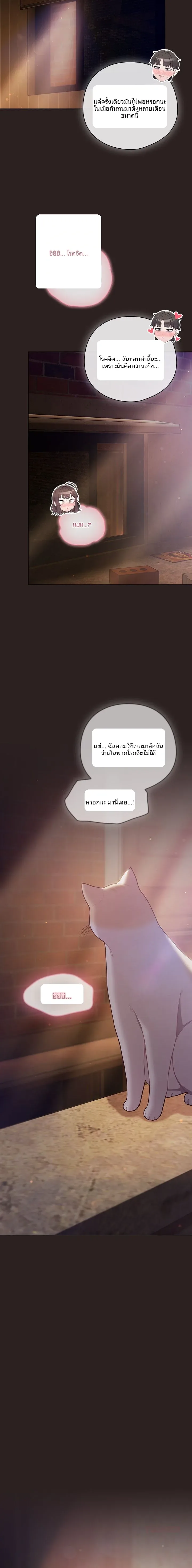 The General Is Here! - หน้า 24