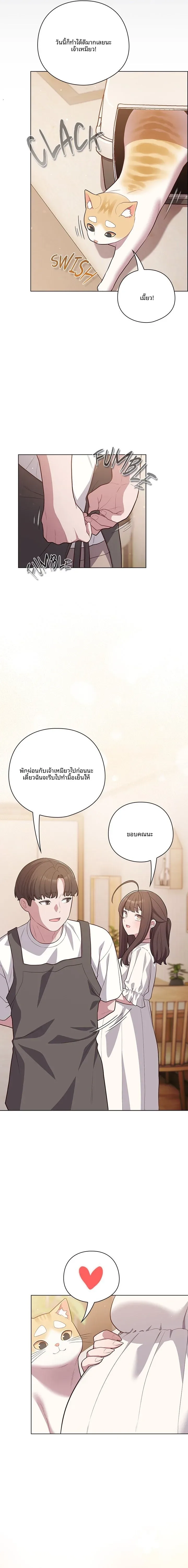The General Is Here! - หน้า 3