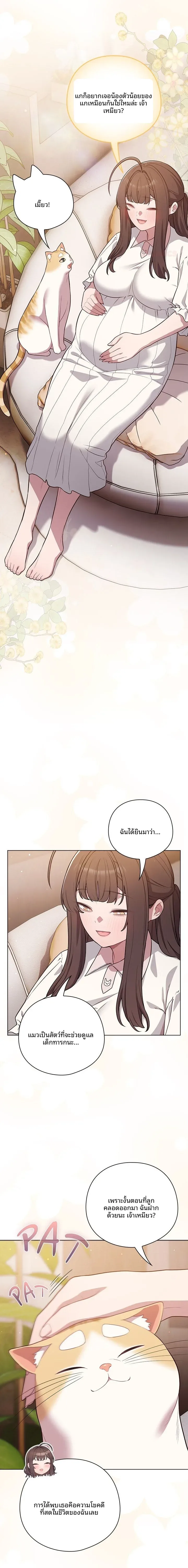 The General Is Here! - หน้า 4