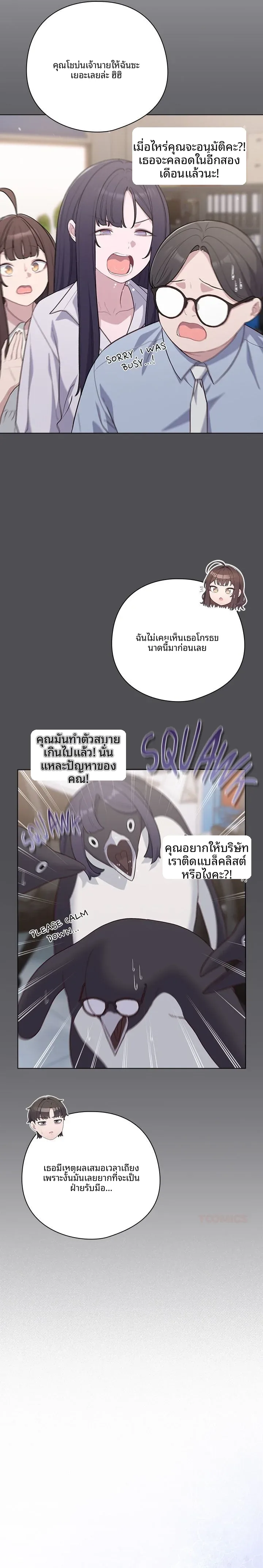 The General Is Here! - หน้า 8