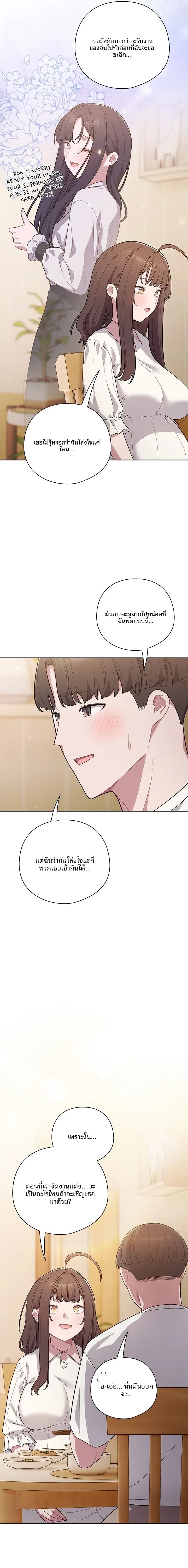 The General Is Here! - หน้า 9